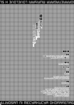 Page 22 of Ryuujou-san ni Mechakucha Okorare Nagara Muriyari Love Love H Suru