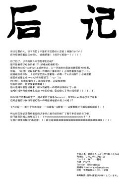 Page 30 of Ushiwaka to Oniichi Shishou ni Tappuri Shibori Torareru Hon