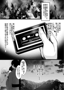 Page 36 of Hebigami no Miko San