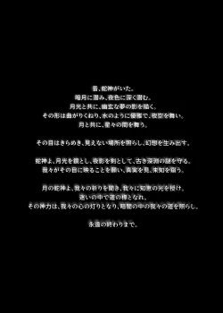 Page 3 of Hebigami no Miko San