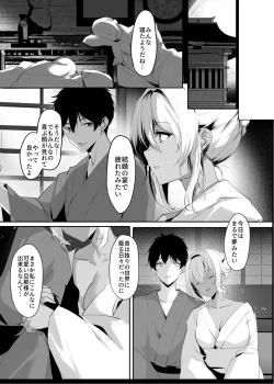 Page 7 of Hebigami no Miko San