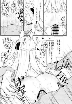 Page 20 of Usagiana ni Ochiru