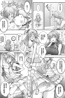 Page 12 of Seijin Dansei Shikkaku nano de Onnanoko toshite Saikyouiku o Uketekudasai