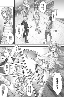 Page 13 of Seijin Dansei Shikkaku nano de Onnanoko toshite Saikyouiku o Uketekudasai