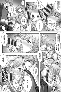 Page 16 of Seijin Dansei Shikkaku nano de Onnanoko toshite Saikyouiku o Uketekudasai