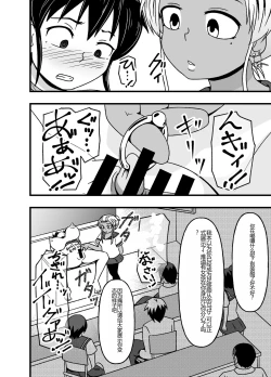 Page 16 of Mesu Nie Gakuen 2 ~ Higyaku Kairaku Ni Mezame Sase Rareta Doemu Jokyōshi Sasaki Mao