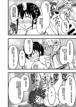 Page 26 of Mesu Nie Gakuen 2 ~ Higyaku Kairaku Ni Mezame Sase Rareta Doemu Jokyōshi Sasaki Mao