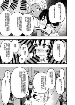 Page 27 of Mesu Nie Gakuen 2 ~ Higyaku Kairaku Ni Mezame Sase Rareta Doemu Jokyōshi Sasaki Mao