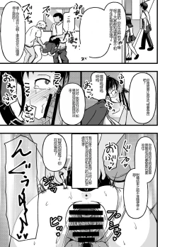 Page 33 of Mesu Nie Gakuen 2 ~ Higyaku Kairaku Ni Mezame Sase Rareta Doemu Jokyōshi Sasaki Mao