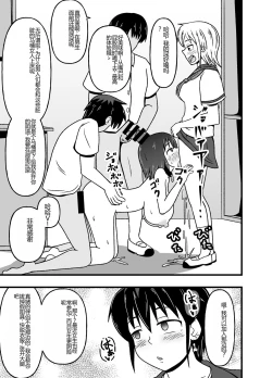 Page 43 of Mesu Nie Gakuen 2 ~ Higyaku Kairaku Ni Mezame Sase Rareta Doemu Jokyōshi Sasaki Mao