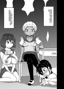 Page 11 of Mesu Nie Gakuen 3 Gakuen No Shihai-Sha Kara Tenraku Shita Mesu Buta Jūkan Dorei Fujimiya Utako