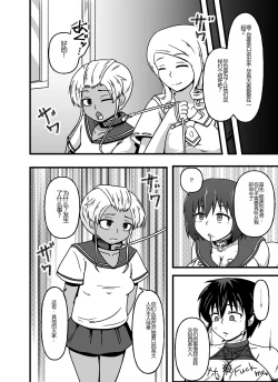 Page 14 of Mesu Nie Gakuen 3 Gakuen No Shihai-Sha Kara Tenraku Shita Mesu Buta Jūkan Dorei Fujimiya Utako