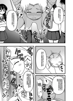 Page 33 of Mesu Nie Gakuen 3 Gakuen No Shihai-Sha Kara Tenraku Shita Mesu Buta Jūkan Dorei Fujimiya Utako