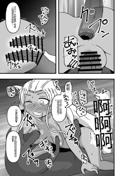 Page 37 of Mesu Nie Gakuen 3 Gakuen No Shihai-Sha Kara Tenraku Shita Mesu Buta Jūkan Dorei Fujimiya Utako