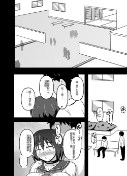 Page 6 of Mesu Nie Gakuen 3 Gakuen No Shihai-Sha Kara Tenraku Shita Mesu Buta Jūkan Dorei Fujimiya Utako