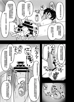 Page 9 of Mesu Nie Gakuen 3 Gakuen No Shihai-Sha Kara Tenraku Shita Mesu Buta Jūkan Dorei Fujimiya Utako
