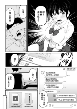Page 10 of Tomodachi Ijou ni Narenakatta Bokura wa