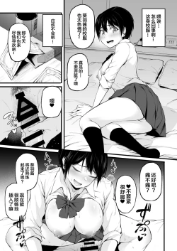 Page 19 of Tomodachi Ijou ni Narenakatta Bokura wa