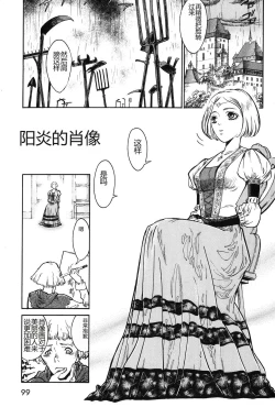 Page 101 of Dark Age