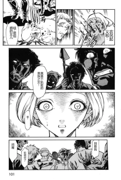 Page 103 of Dark Age