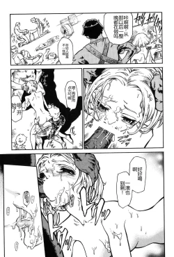 Page 111 of Dark Age