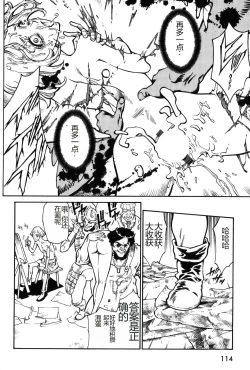 Page 116 of Dark Age