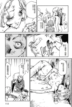 Page 117 of Dark Age