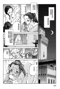 Page 122 of Dark Age