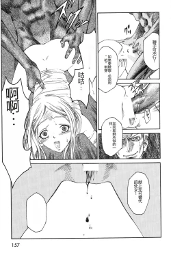 Page 159 of Dark Age