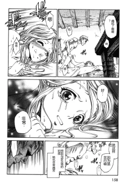 Page 160 of Dark Age