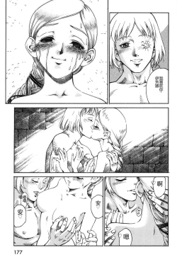 Page 179 of Dark Age