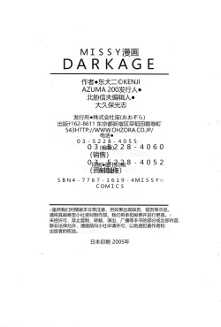 Page 196 of Dark Age