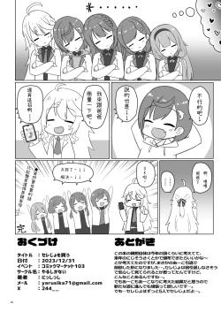 Page 33 of Serejo o Kau