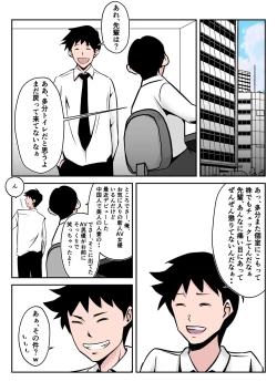 Page 106 of Boku no Chuugoku Bijin Slender Kyonyuu Tsuma ga Camera Model de Nugasarete Yarichin Tomo ni Netorareta Ken