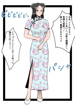 Page 15 of Boku no Chuugoku Bijin Slender Kyonyuu Tsuma ga Camera Model de Nugasarete Yarichin Tomo ni Netorareta Ken