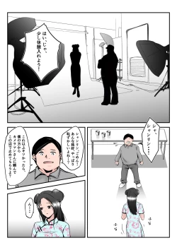 Page 26 of Boku no Chuugoku Bijin Slender Kyonyuu Tsuma ga Camera Model de Nugasarete Yarichin Tomo ni Netorareta Ken