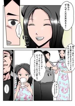 Page 27 of Boku no Chuugoku Bijin Slender Kyonyuu Tsuma ga Camera Model de Nugasarete Yarichin Tomo ni Netorareta Ken