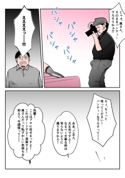 Page 36 of Boku no Chuugoku Bijin Slender Kyonyuu Tsuma ga Camera Model de Nugasarete Yarichin Tomo ni Netorareta Ken