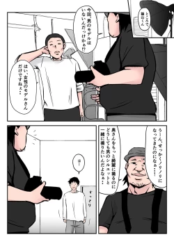 Page 46 of Boku no Chuugoku Bijin Slender Kyonyuu Tsuma ga Camera Model de Nugasarete Yarichin Tomo ni Netorareta Ken