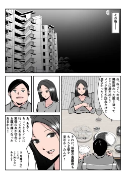 Page 71 of Boku no Chuugoku Bijin Slender Kyonyuu Tsuma ga Camera Model de Nugasarete Yarichin Tomo ni Netorareta Ken