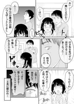 Page 3 of Otto to Tsuuwa Shinagara Furin Sex
