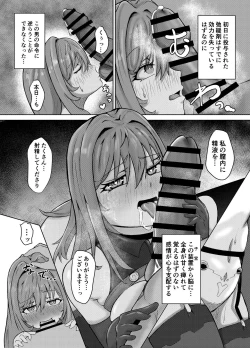 Page 22 of NTRapi NetoRapi Outer Rim no Hanayome "Zenpen"
