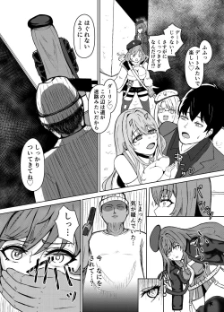 Page 8 of NTRapi NetoRapi Outer Rim no Hanayome "Zenpen"