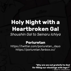 Page 9 of Shoushin Gal to Seinaru Ichiya | Holy Night with a Heartbroken Gal
