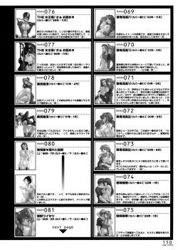 Page 146 of LEWD ROSES