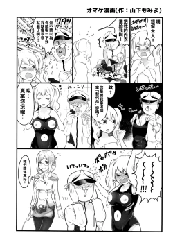 Page 18 of Shota Teitoku ga Kashima to Renshuu H Suru Hon