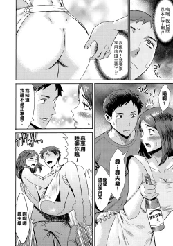 Page 10 of 癒し妻・サインはＨ（Chinese）