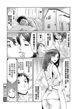 Page 20 of 癒し妻・サインはＨ（Chinese）