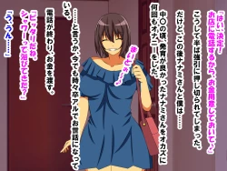 Page 11 of M Seikan ni Ittara Doukyuusei ni Saikai Shi, Doutei, Houkei, Tanshou ga Bare, Kaihatsu Sareta Hanashi