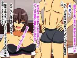 Page 15 of M Seikan ni Ittara Doukyuusei ni Saikai Shi, Doutei, Houkei, Tanshou ga Bare, Kaihatsu Sareta Hanashi